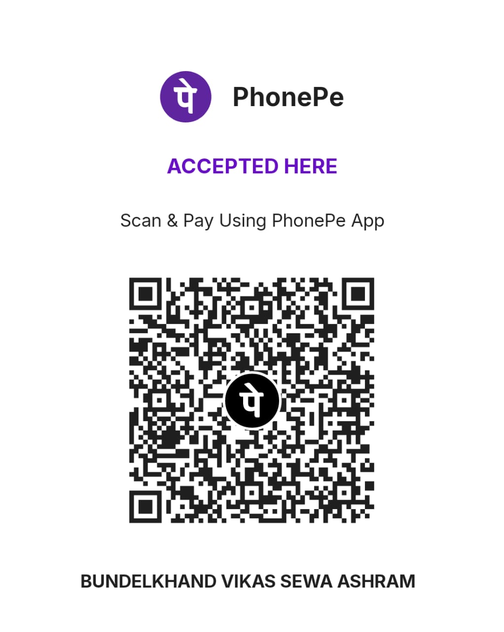 PhonePe QR code for Bundelkhand Vikas Sewa Ashram donations
